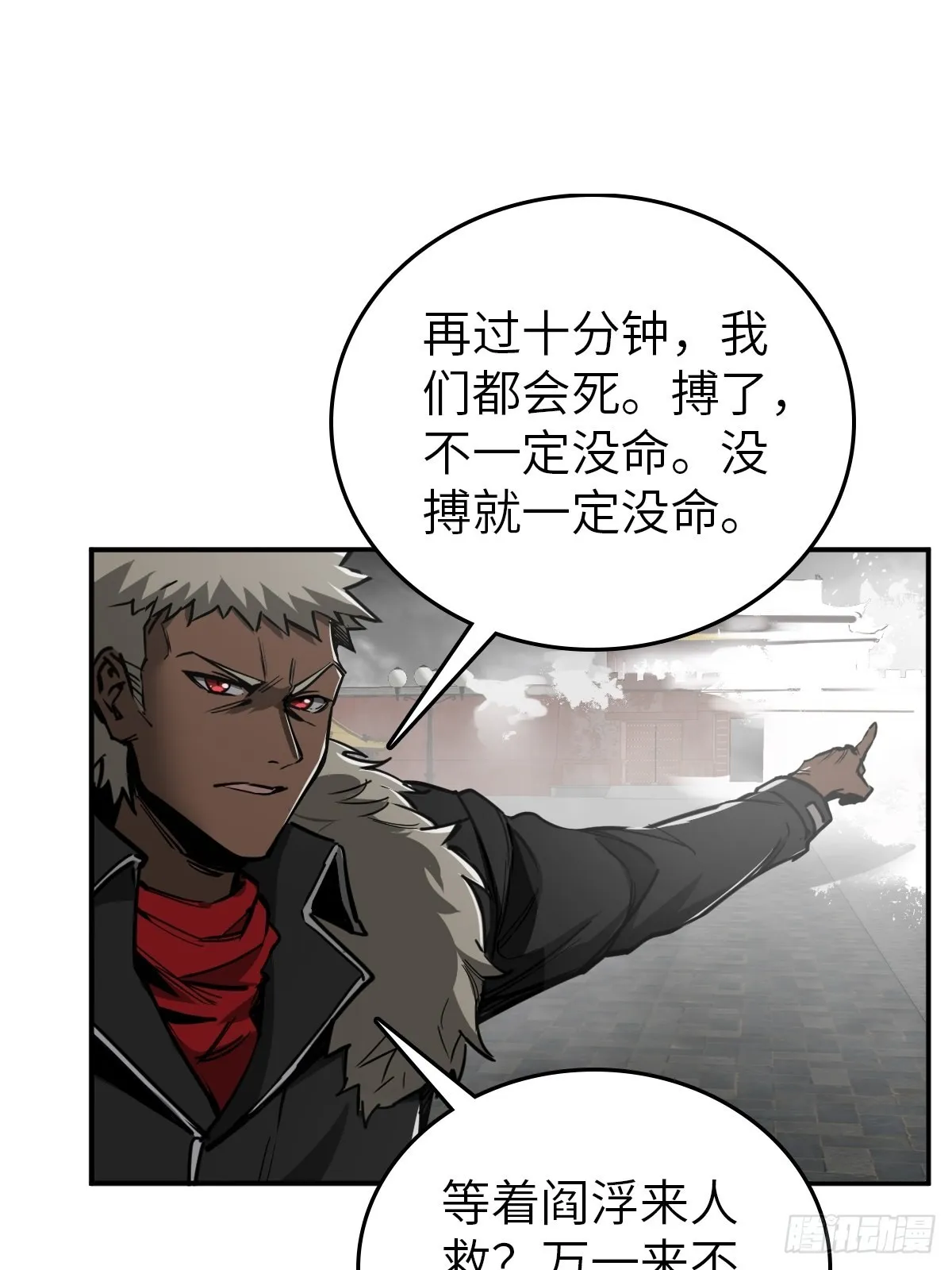 139 只能拼了 第7页