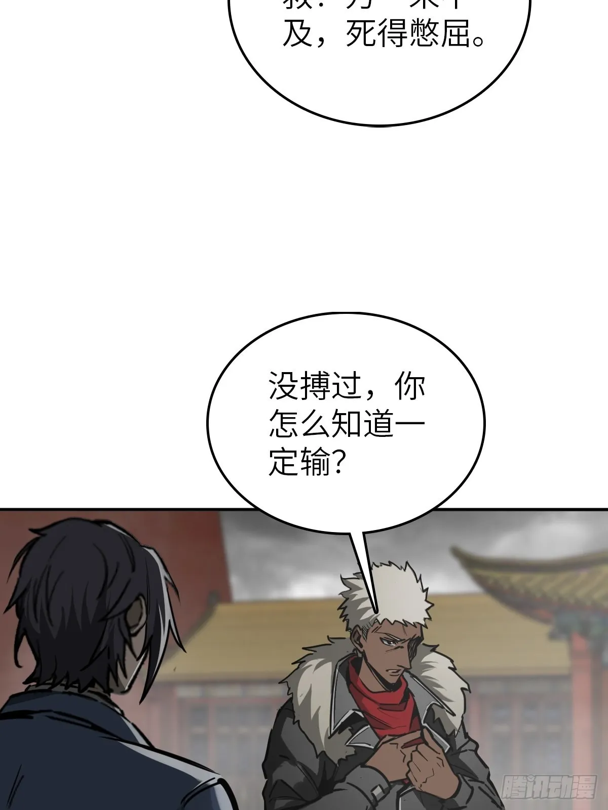 139 只能拼了 第8页