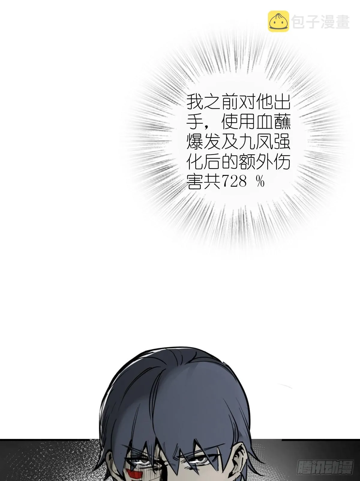 139 只能拼了 第11页