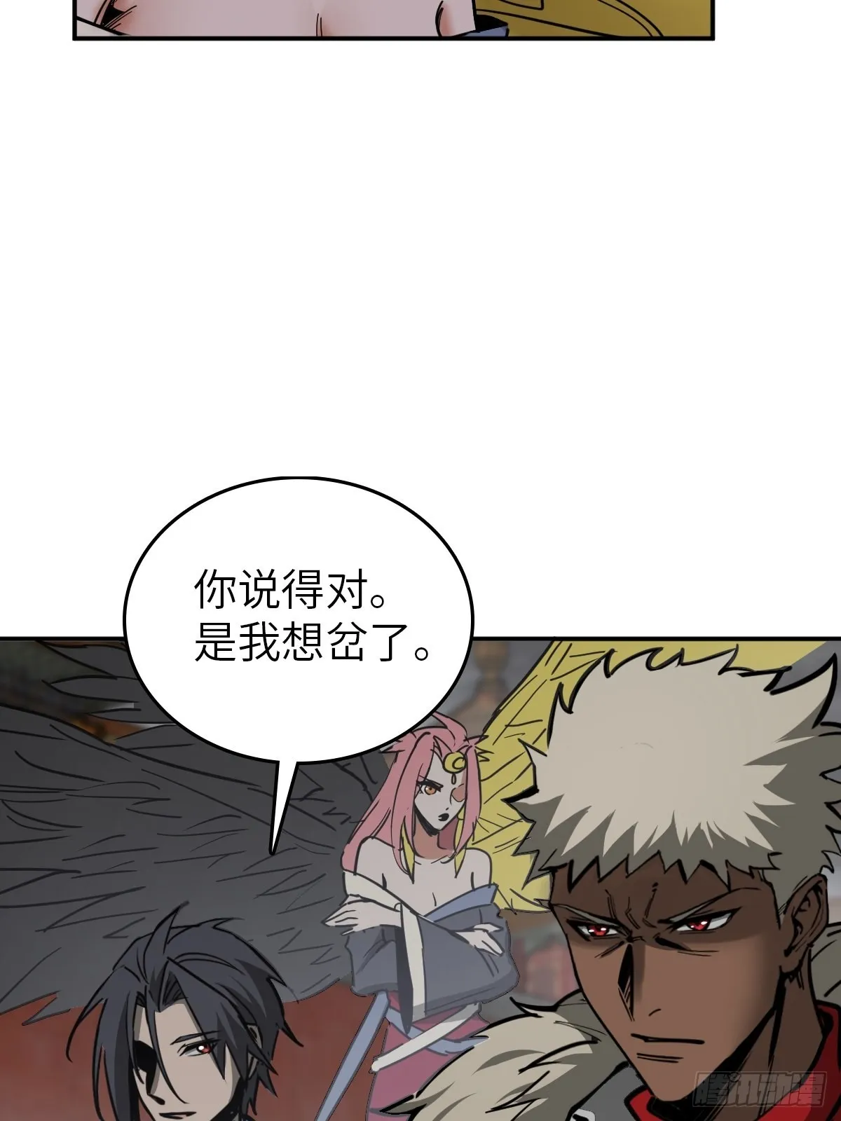 139 只能拼了 第16页