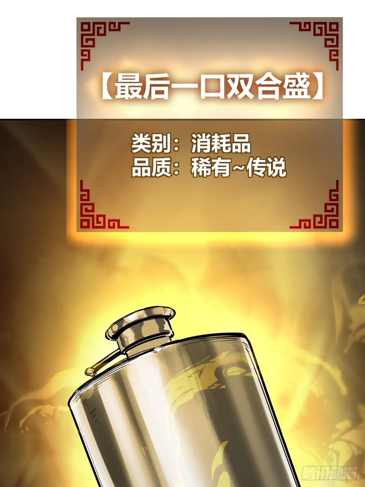 139 只能拼了 第18页