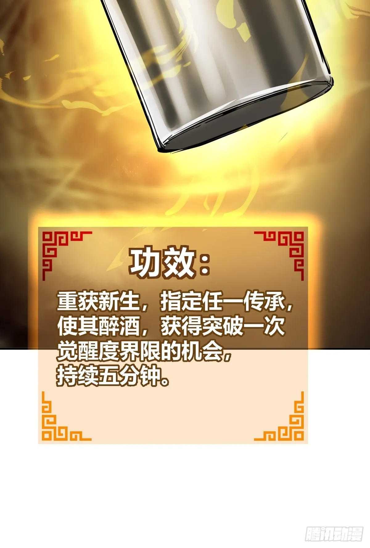 139 只能拼了 第19页