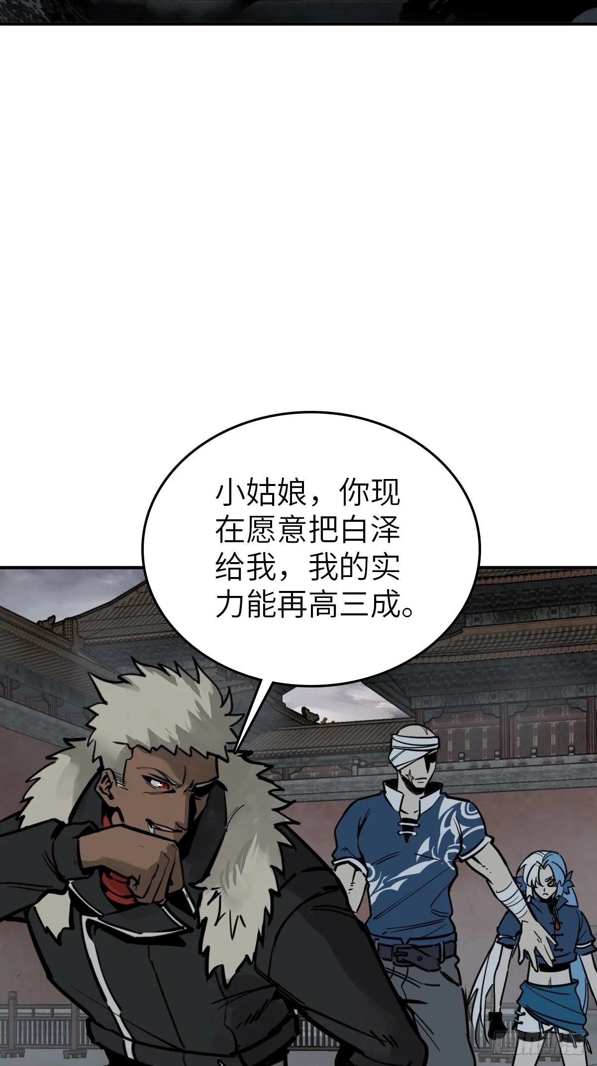 139 只能拼了 第26页