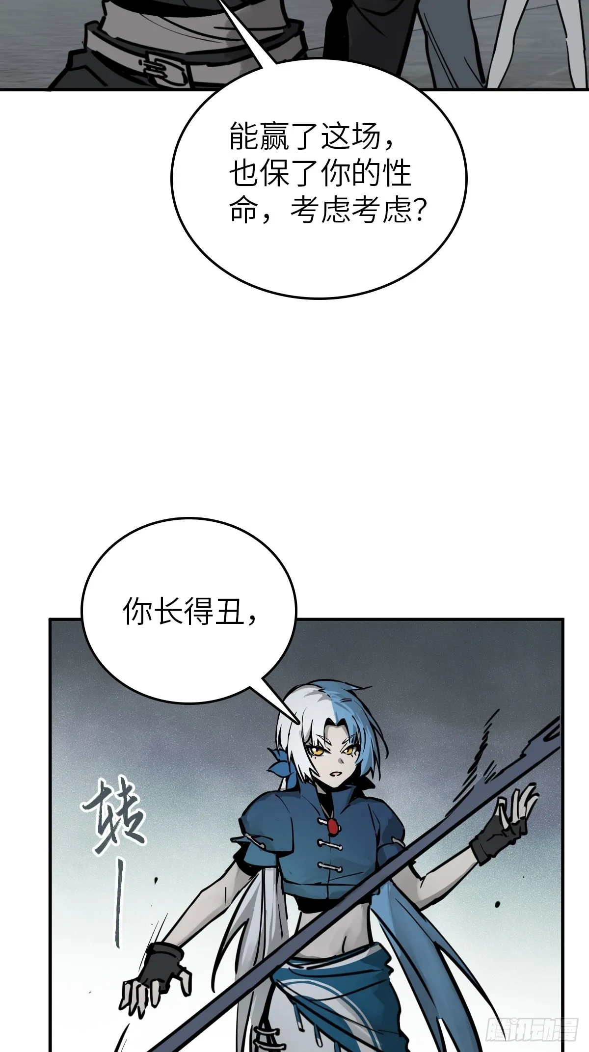 139 只能拼了 第27页