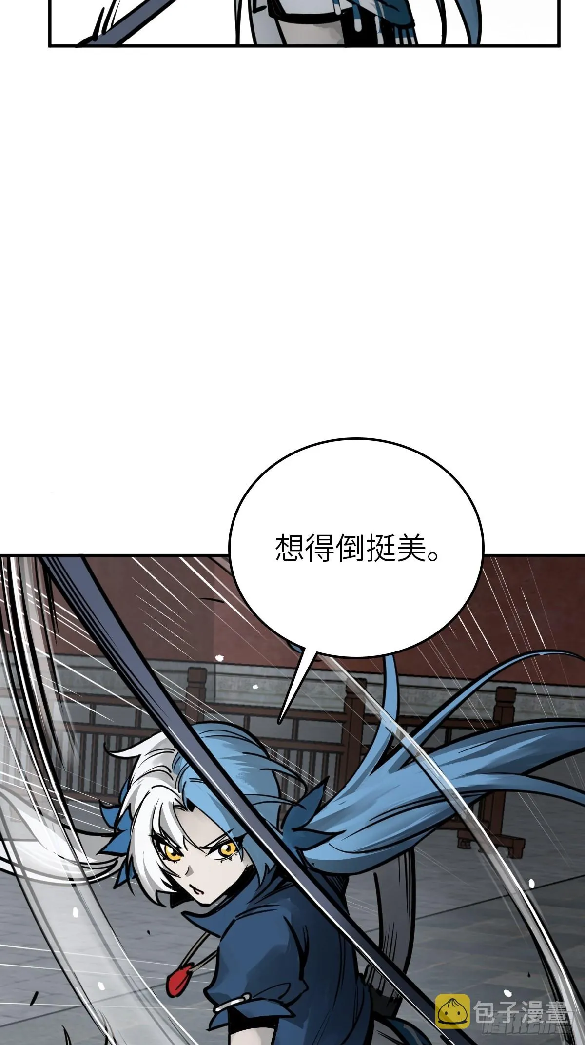 139 只能拼了 第28页