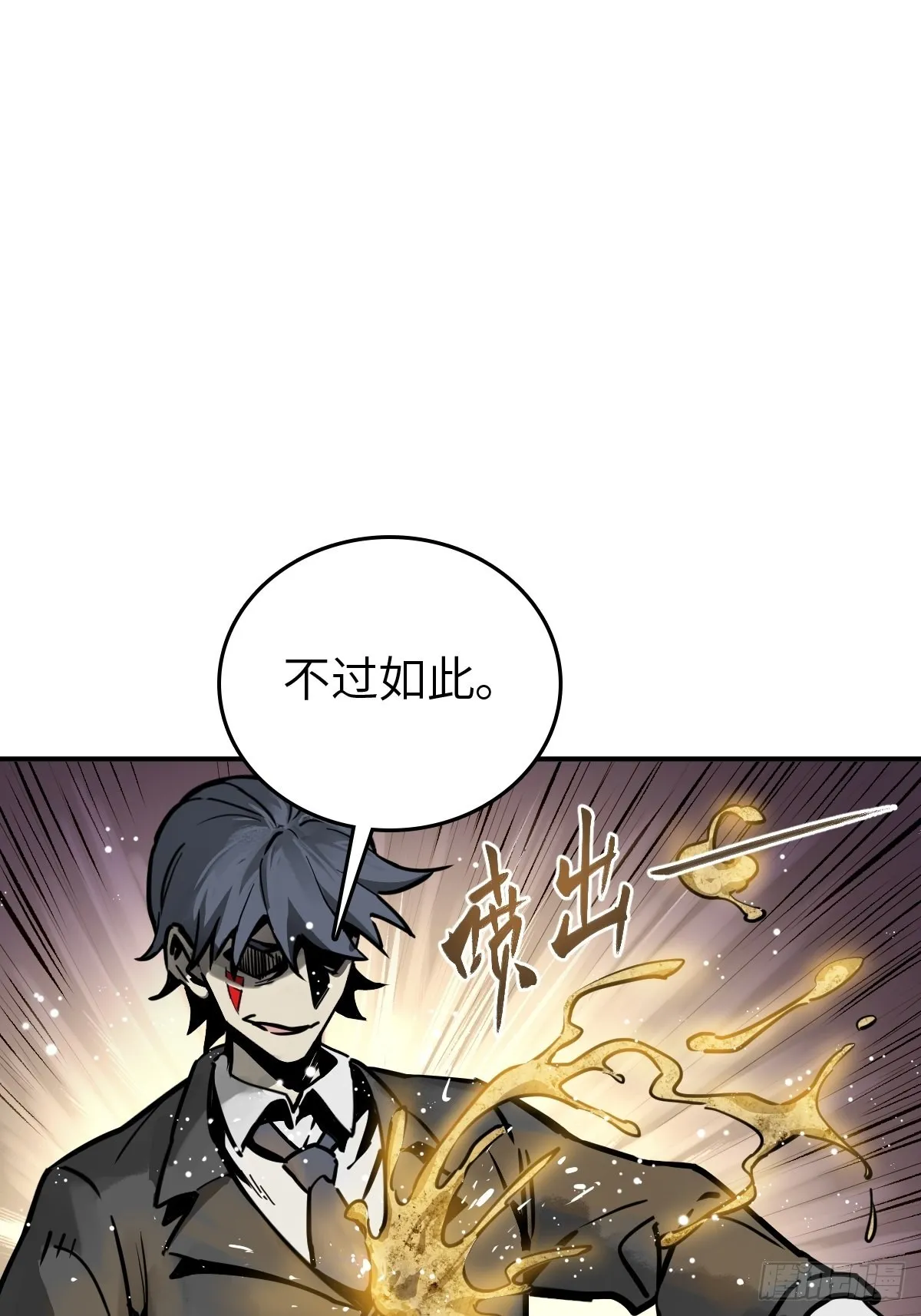 139 只能拼了 第54页