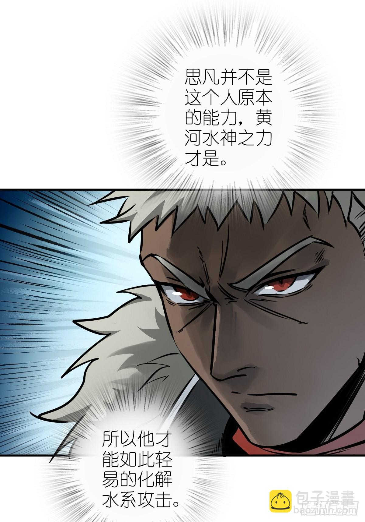 139 只能拼了 第56页