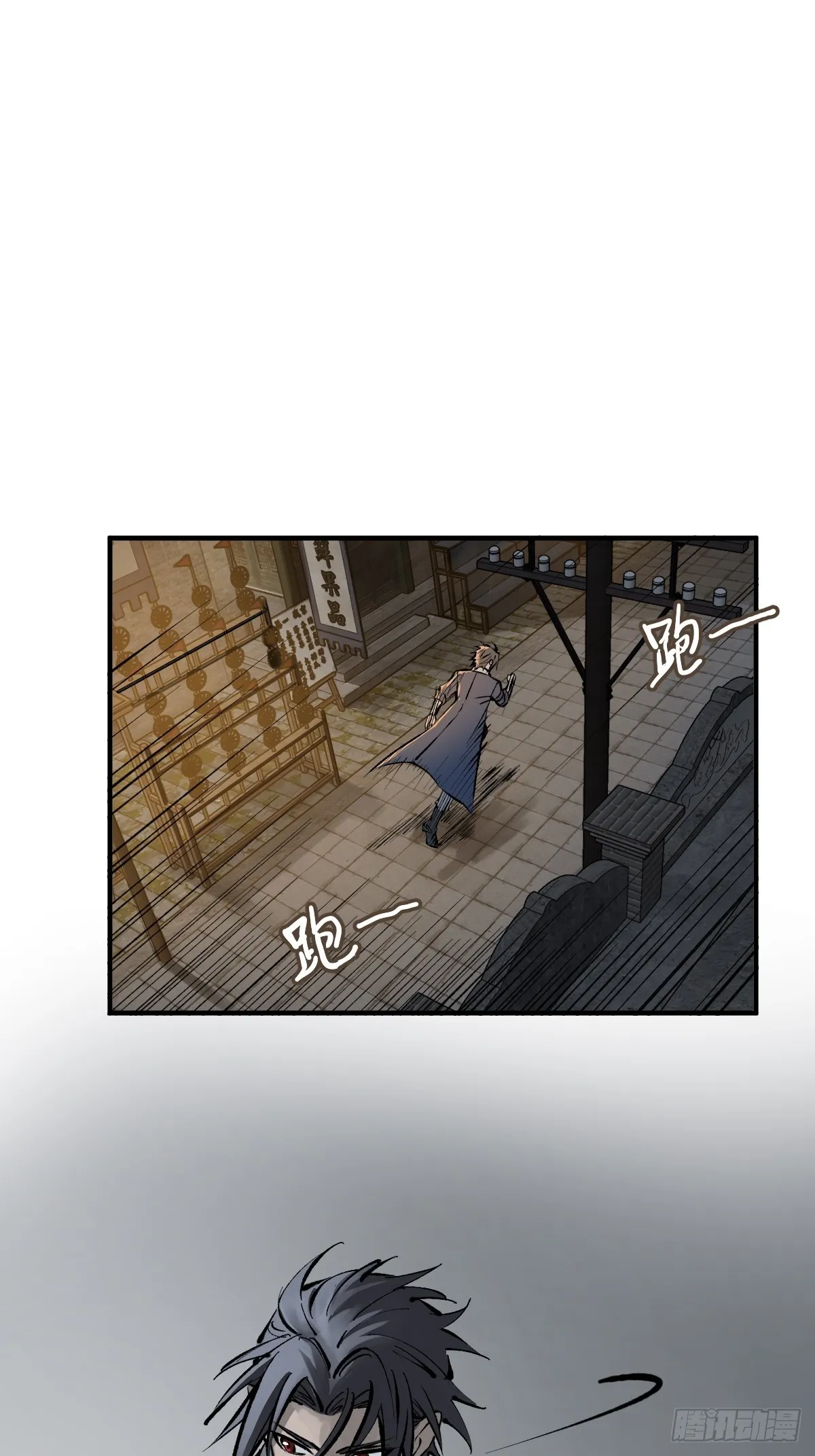 138 穷途 第2页