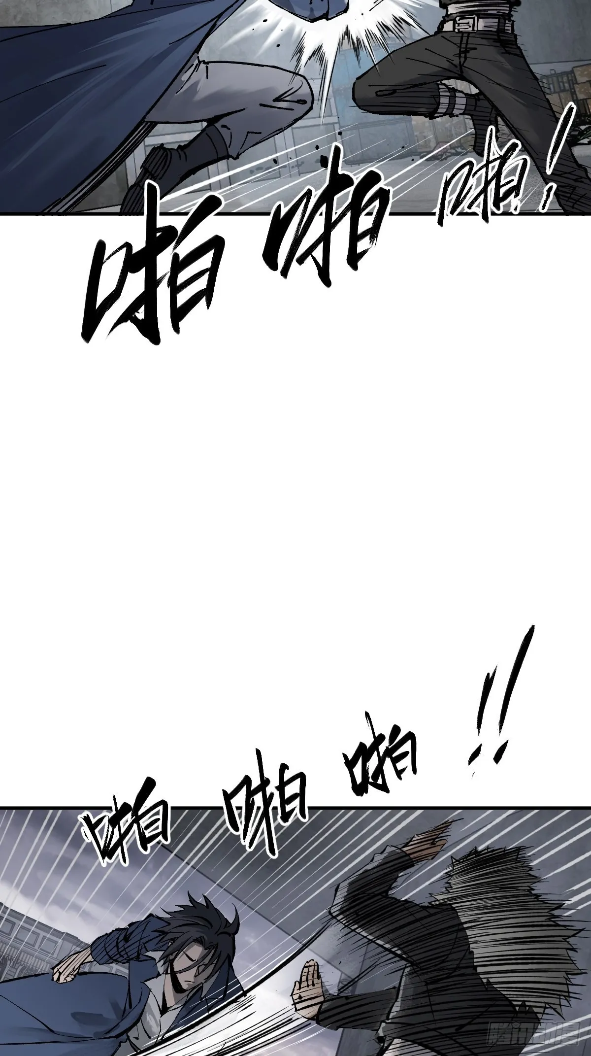 138 穷途 第6页