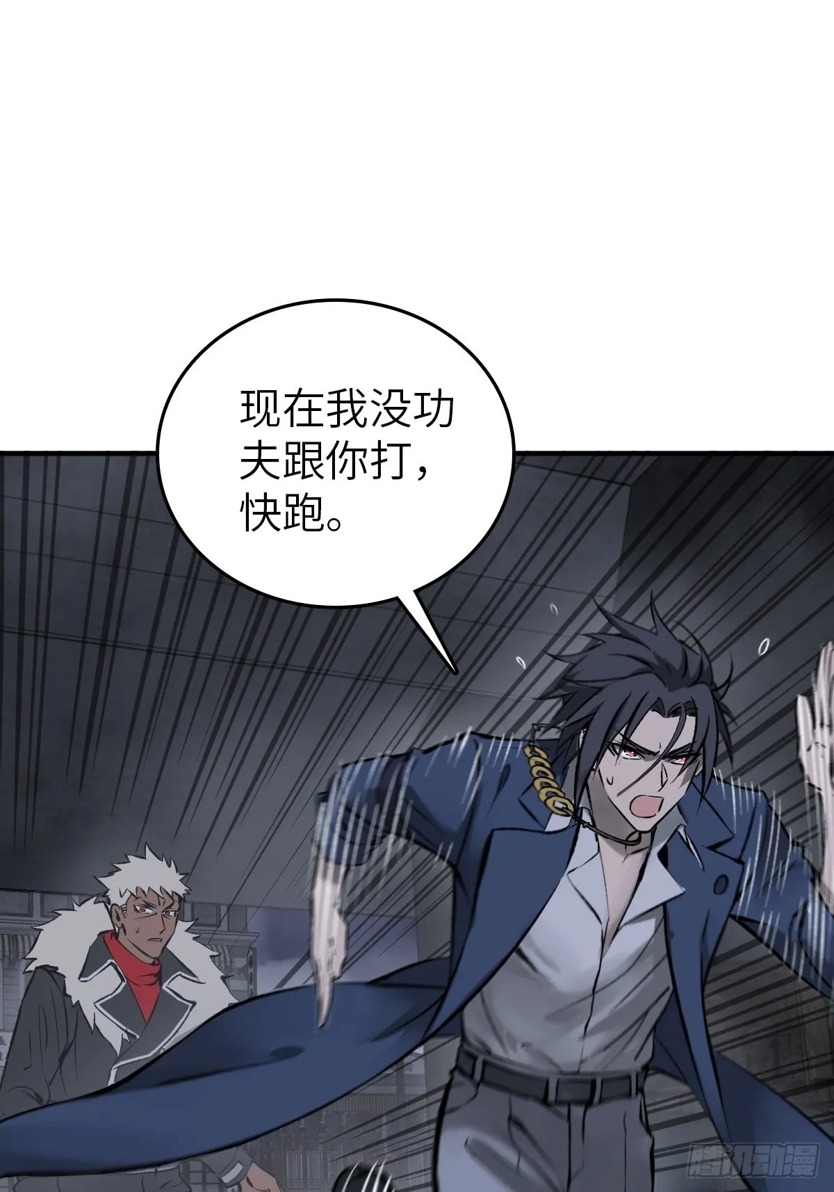 138 穷途 第19页