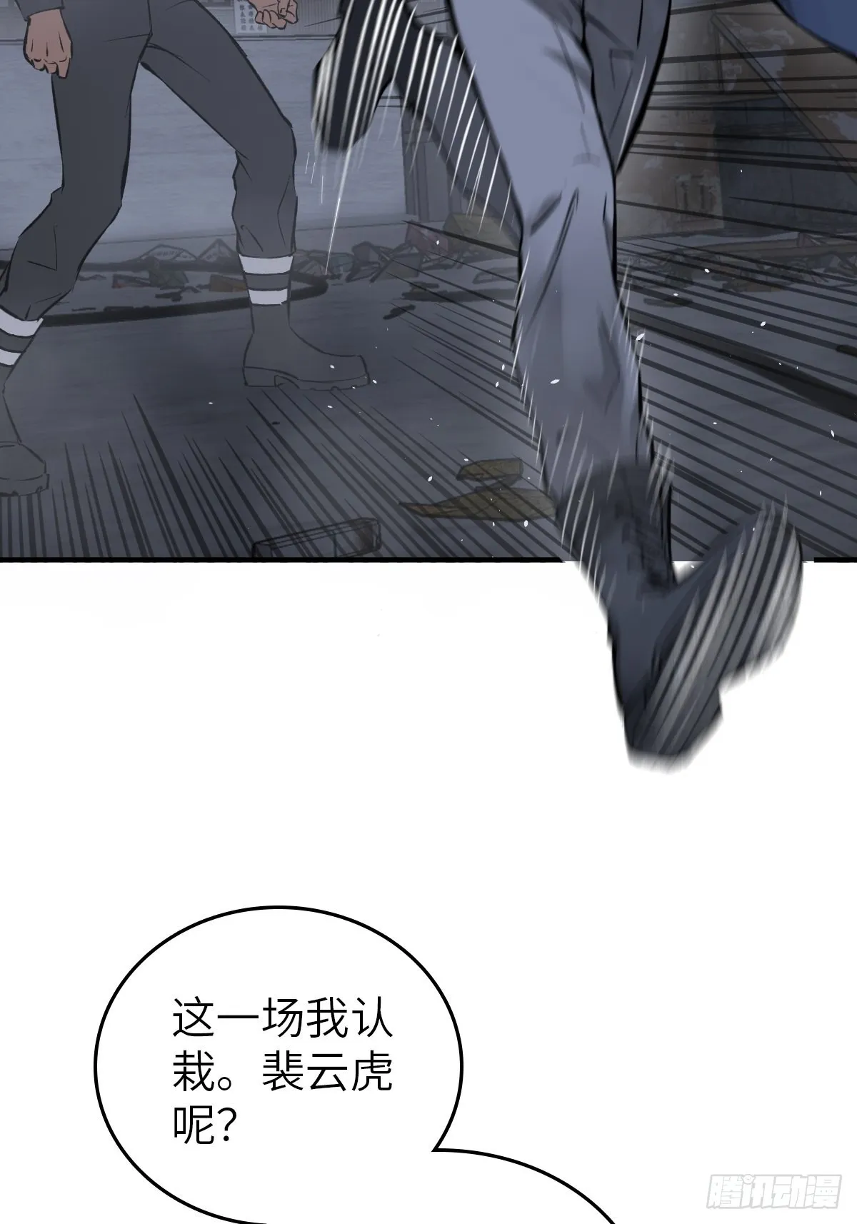 138 穷途 第20页