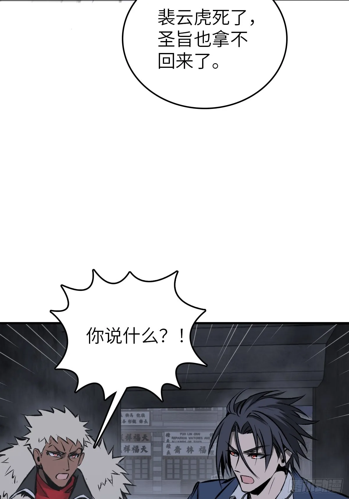 138 穷途 第22页