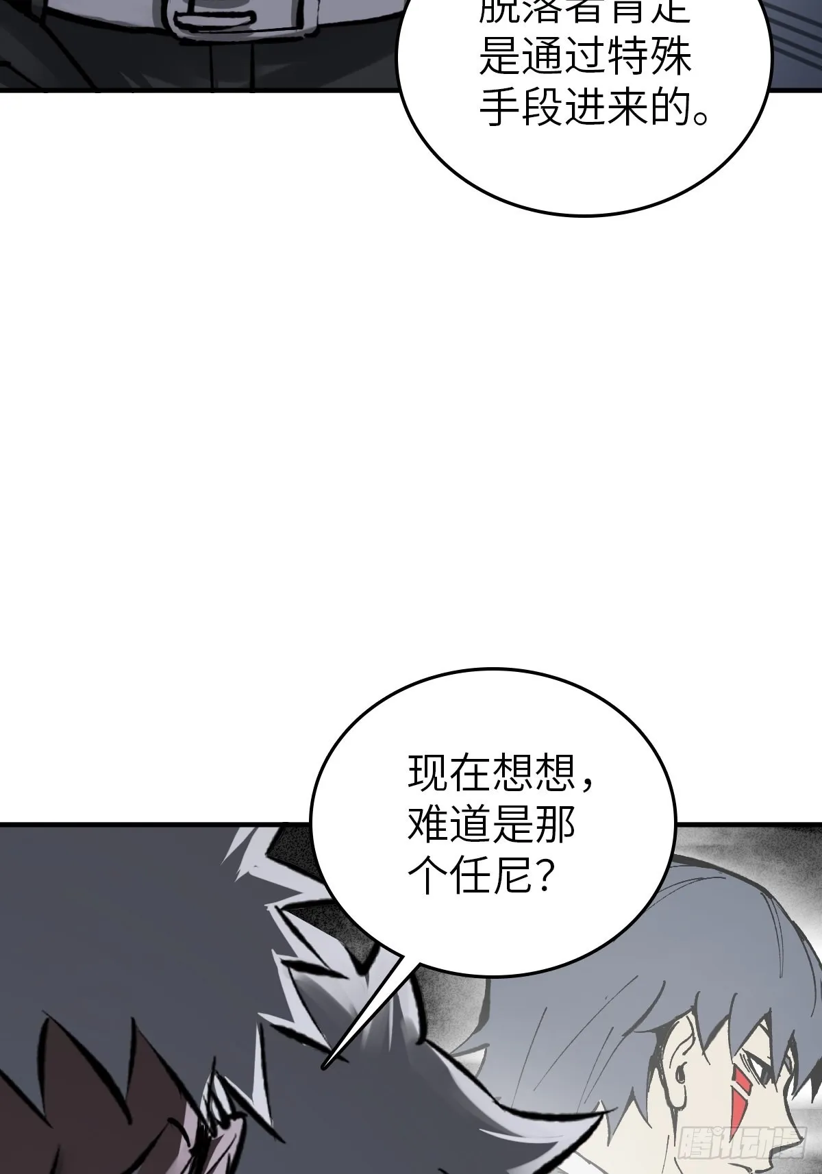 138 穷途 第25页