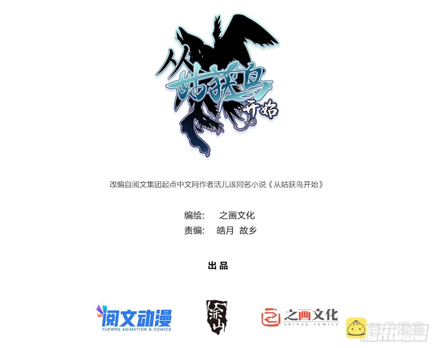 137 陌路 第1页