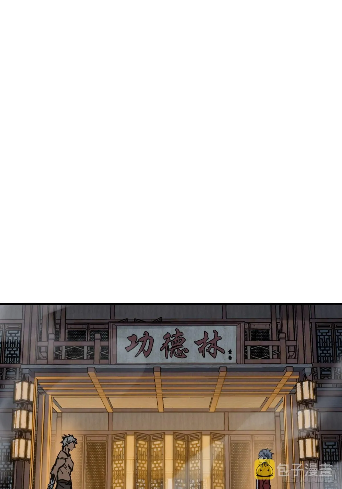 137 陌路 第3页