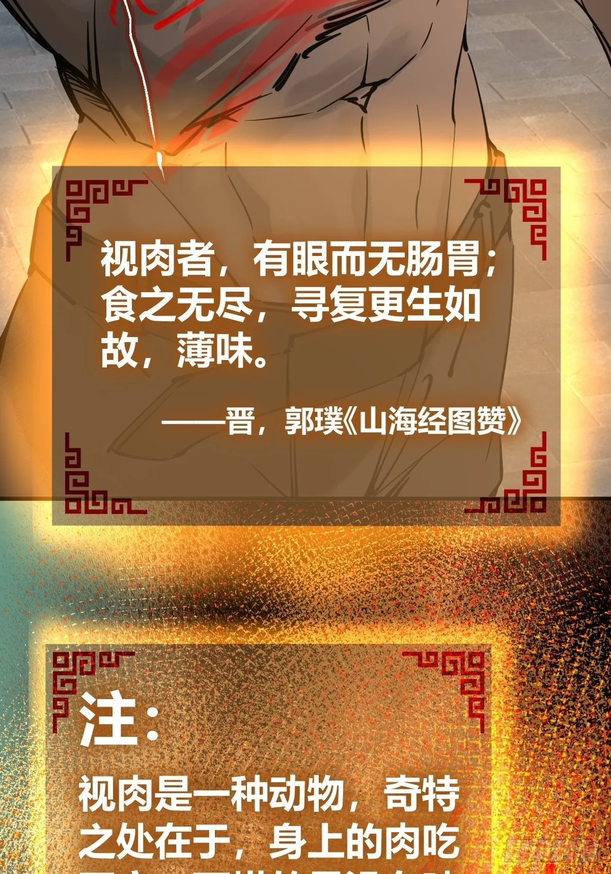 137 陌路 第8页