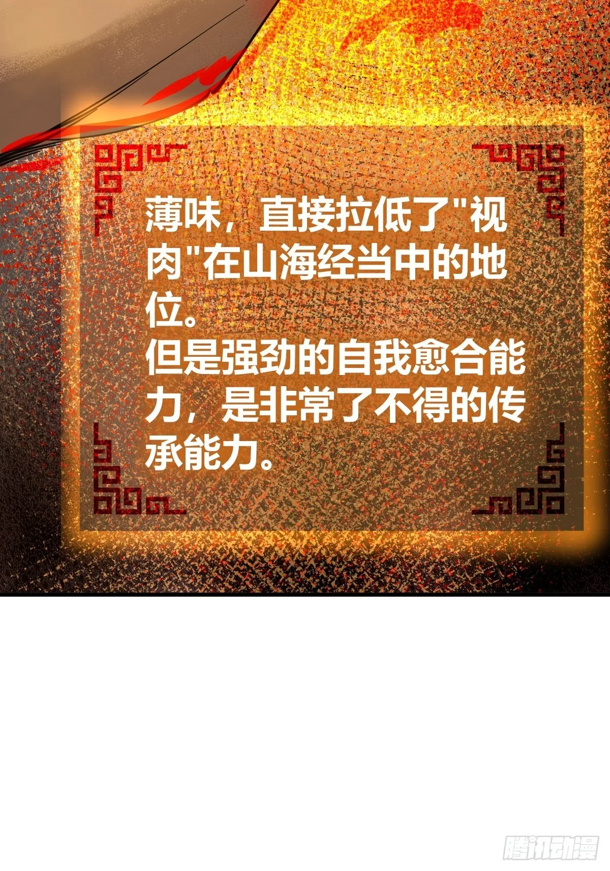 137 陌路 第10页