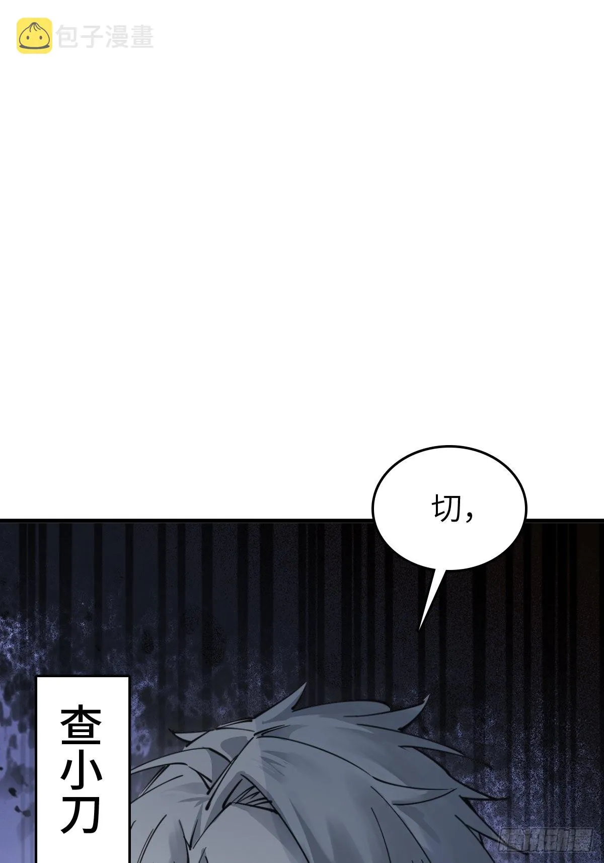 137 陌路 第12页