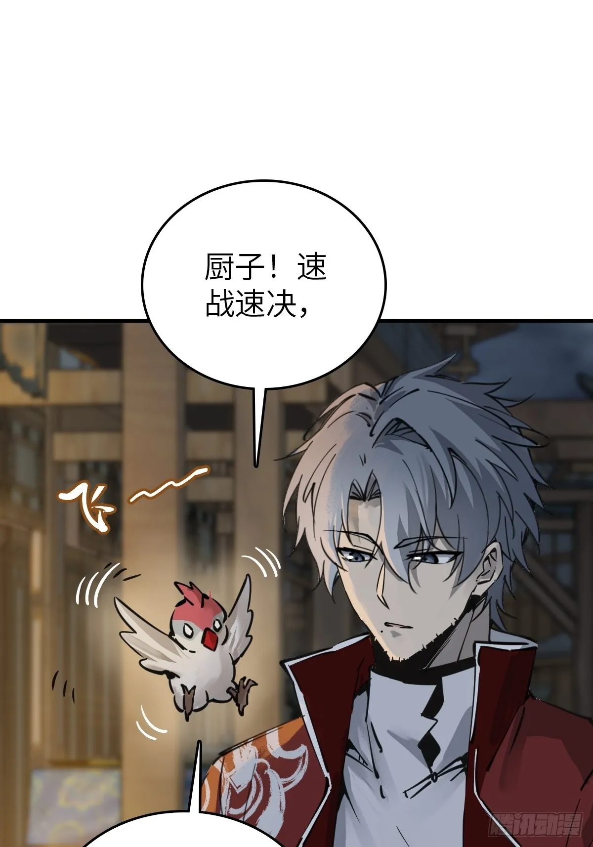 137 陌路 第15页
