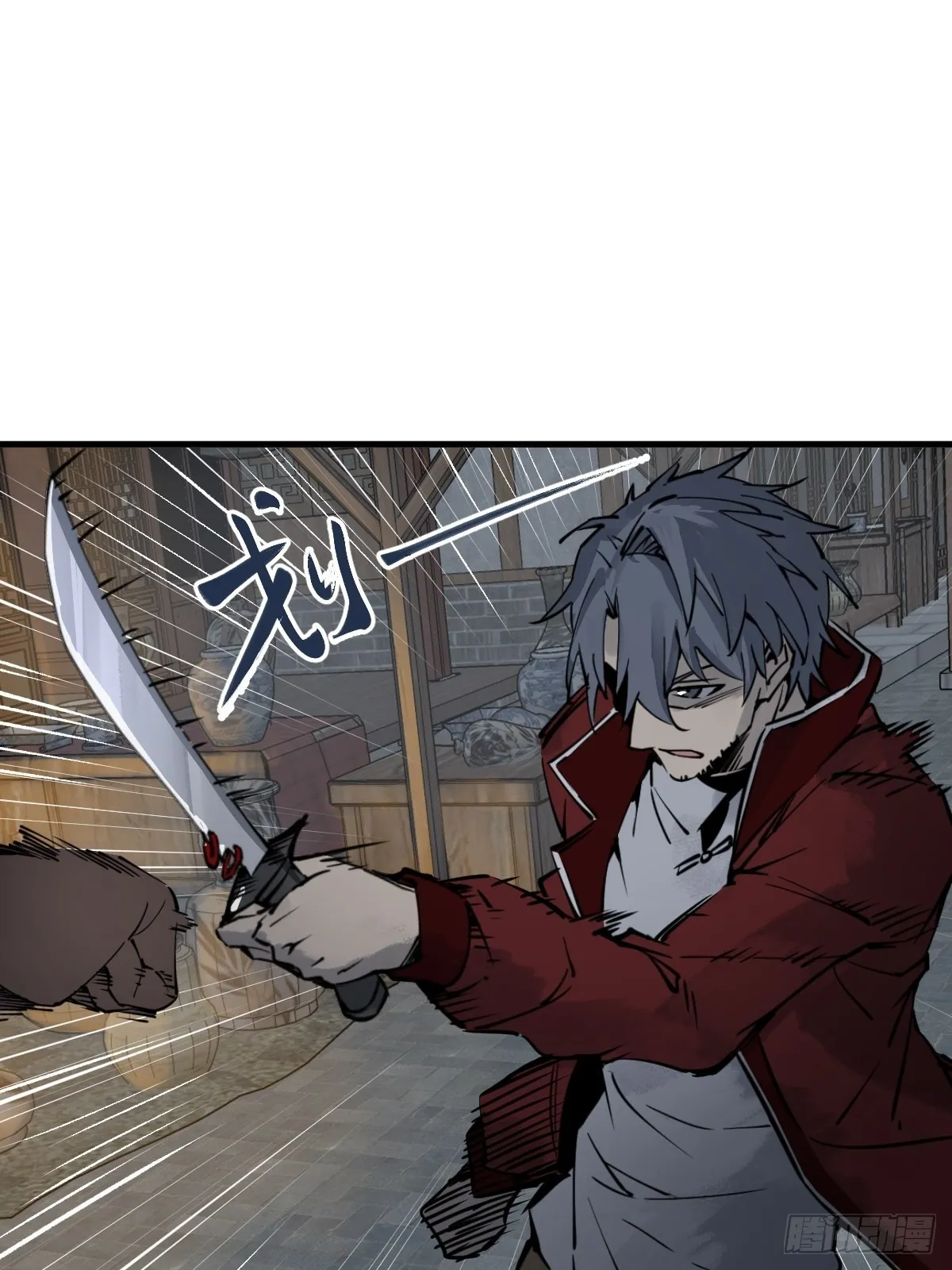 137 陌路 第20页