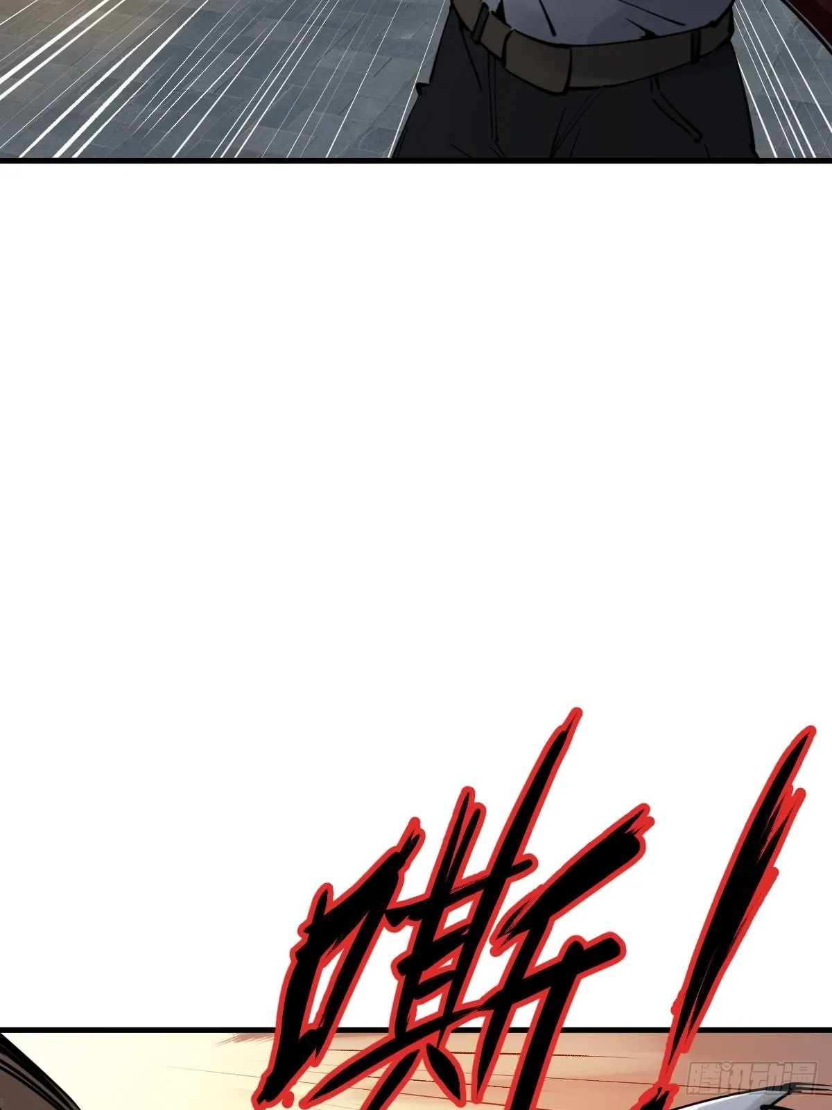 137 陌路 第21页