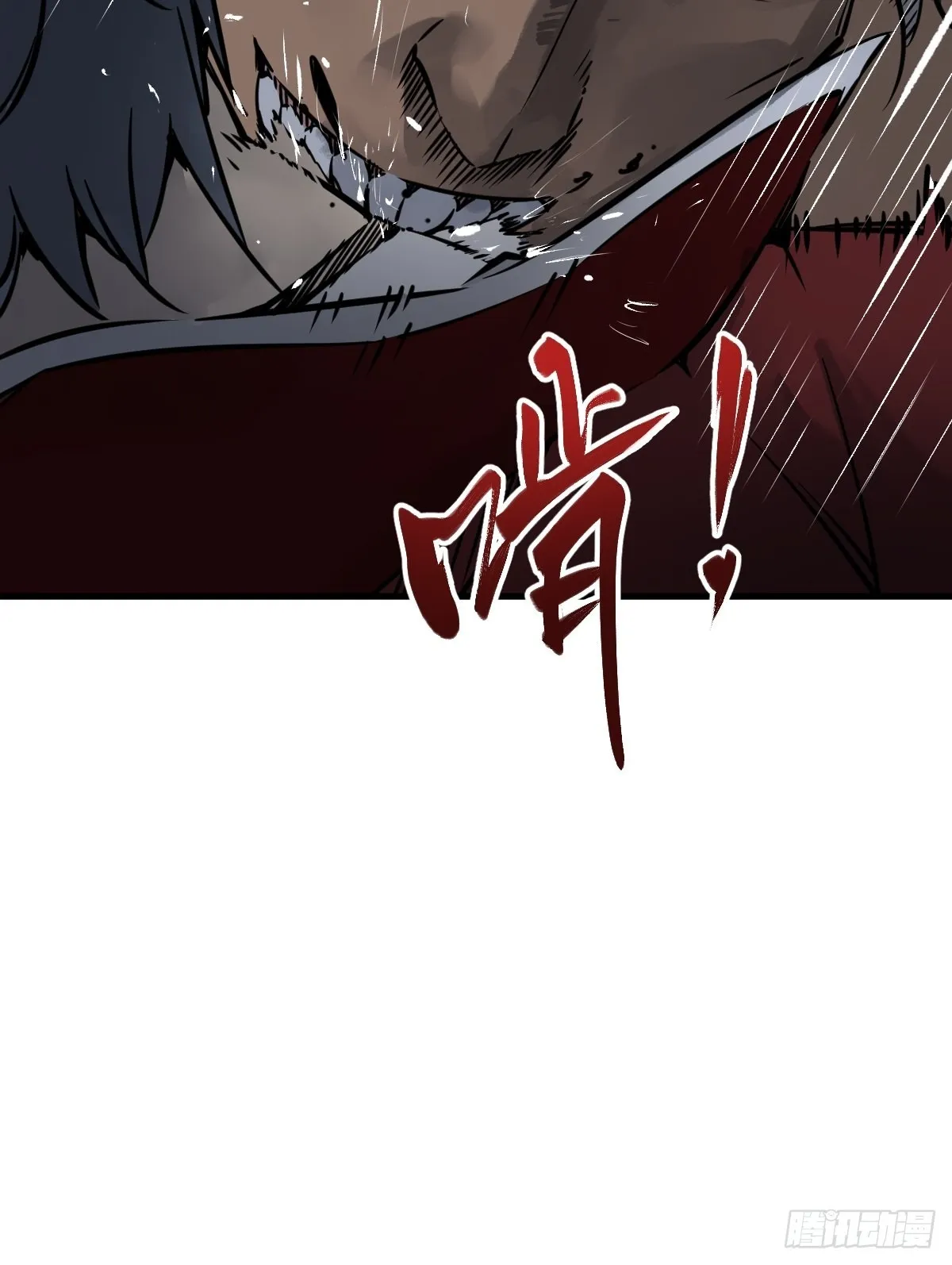 137 陌路 第34页