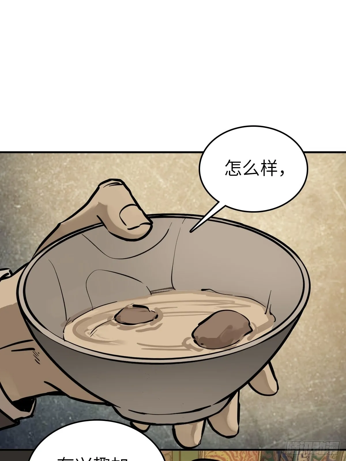 135 思凡的邀请 第2页