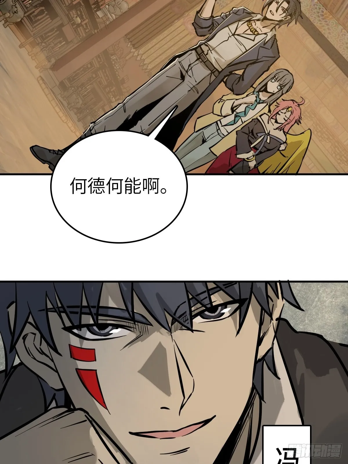 135 思凡的邀请 第4页