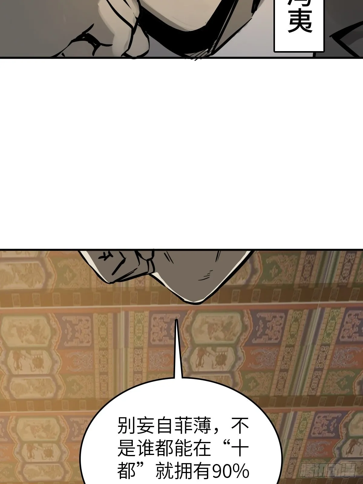 135 思凡的邀请 第5页