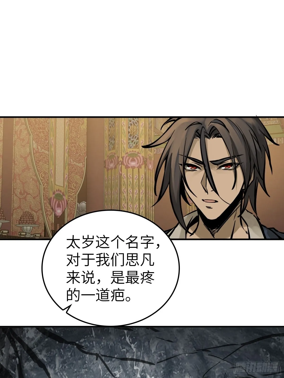 135 思凡的邀请 第7页