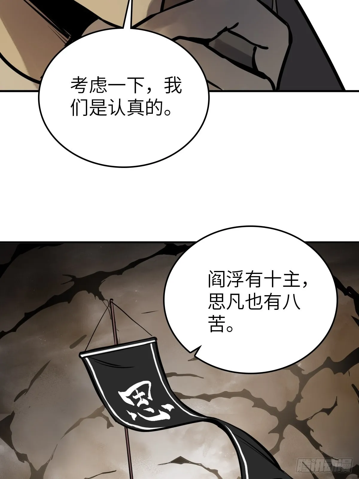 135 思凡的邀请 第14页
