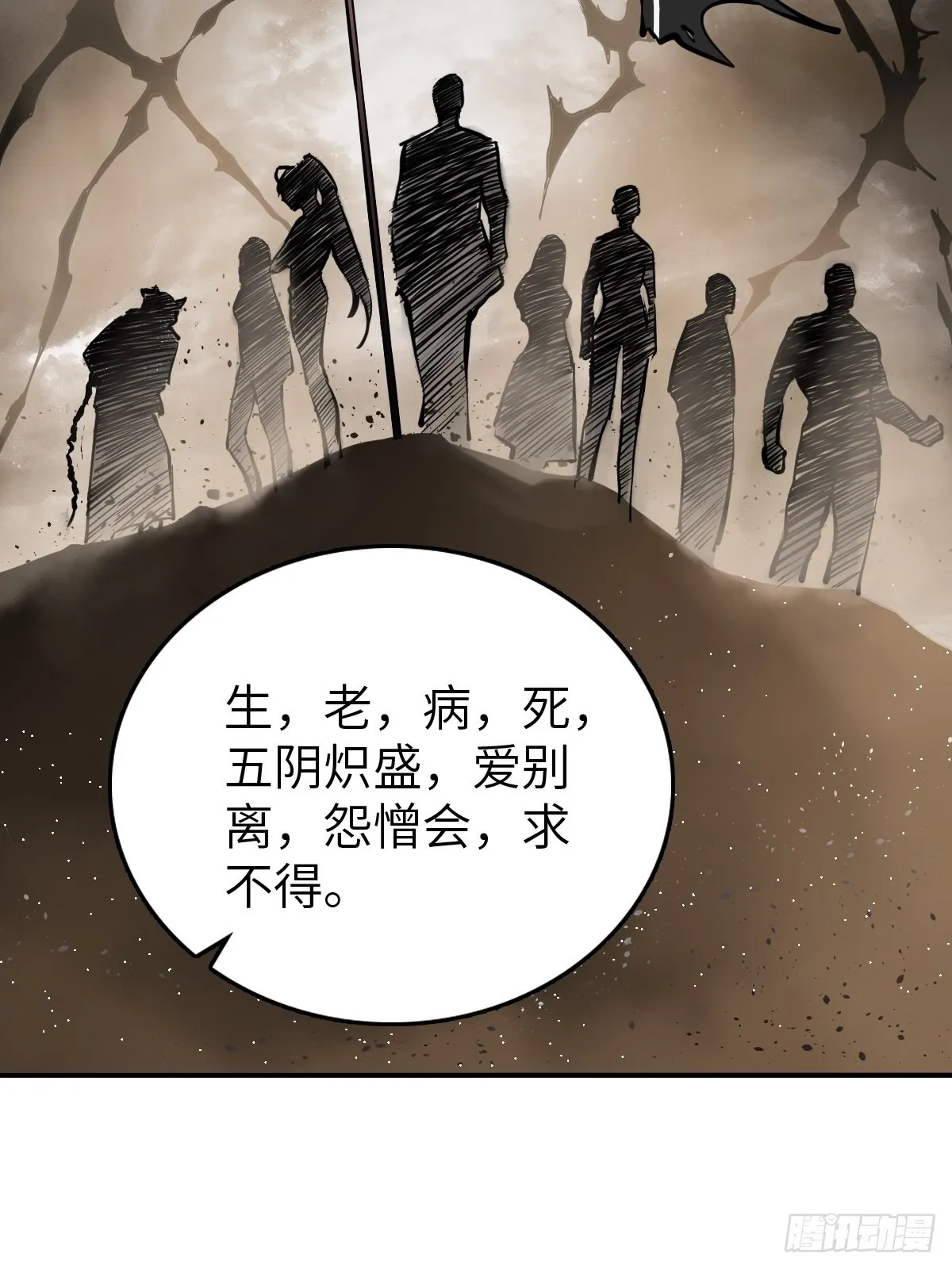 135 思凡的邀请 第15页