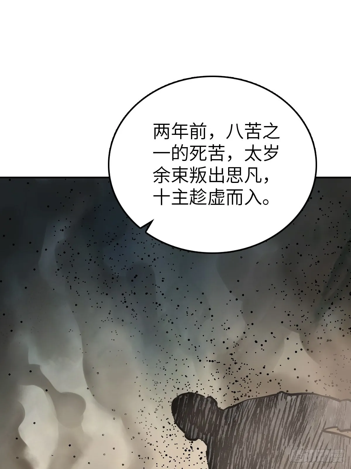 135 思凡的邀请 第16页