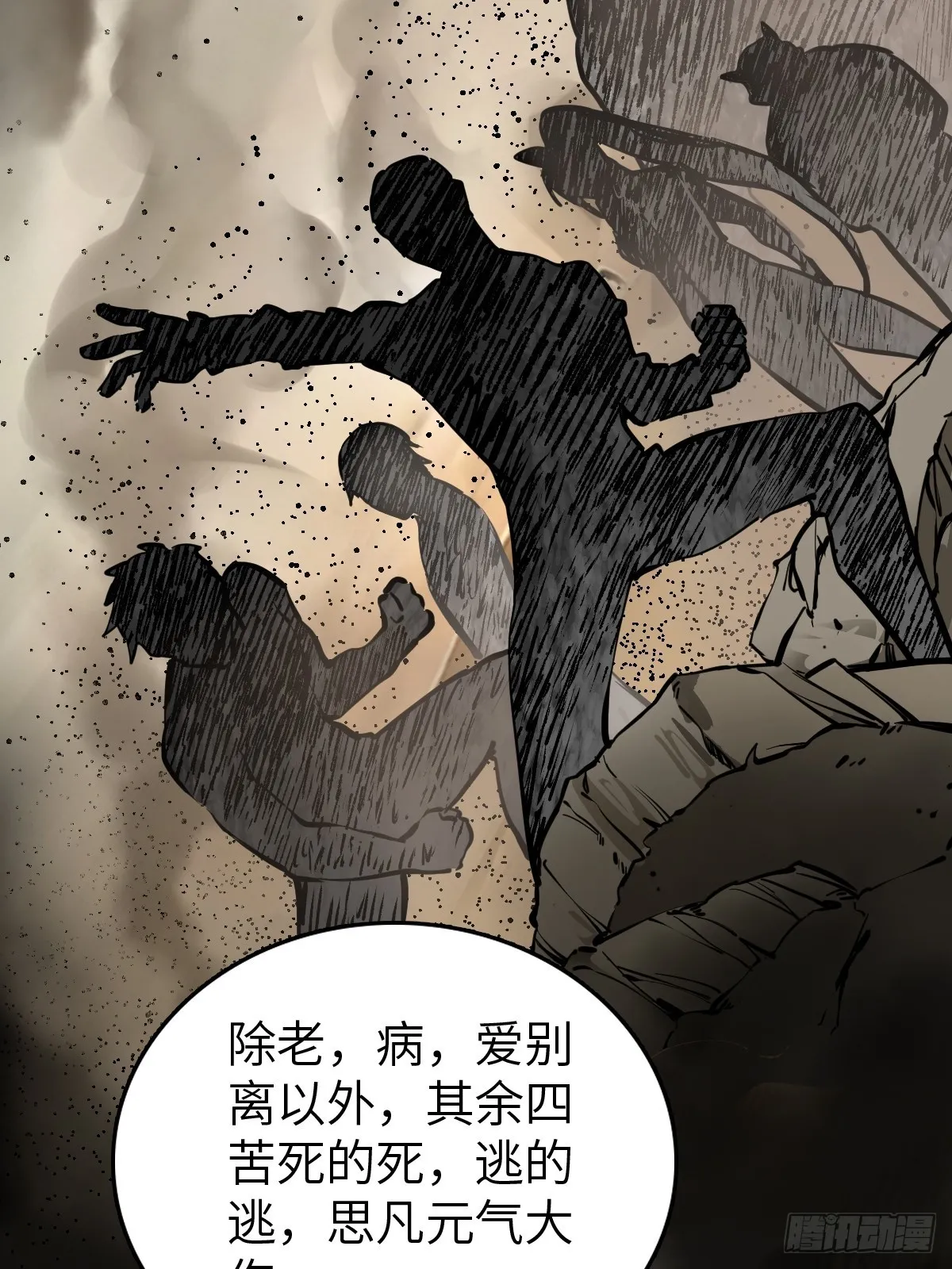 135 思凡的邀请 第17页