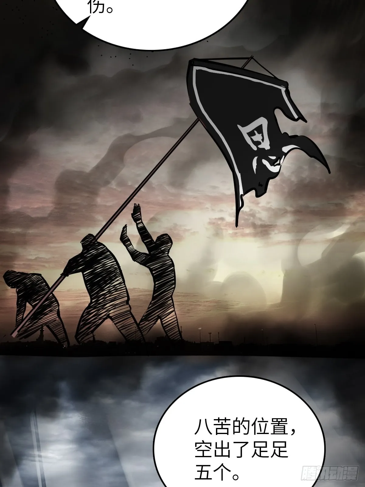 135 思凡的邀请 第18页