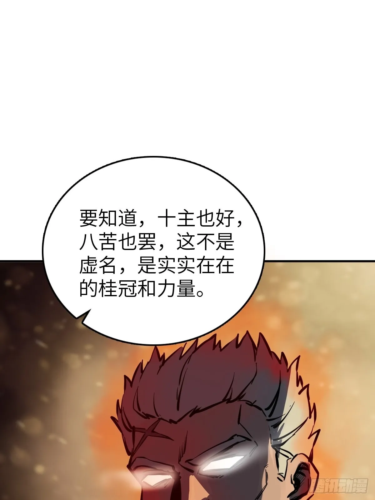 135 思凡的邀请 第20页