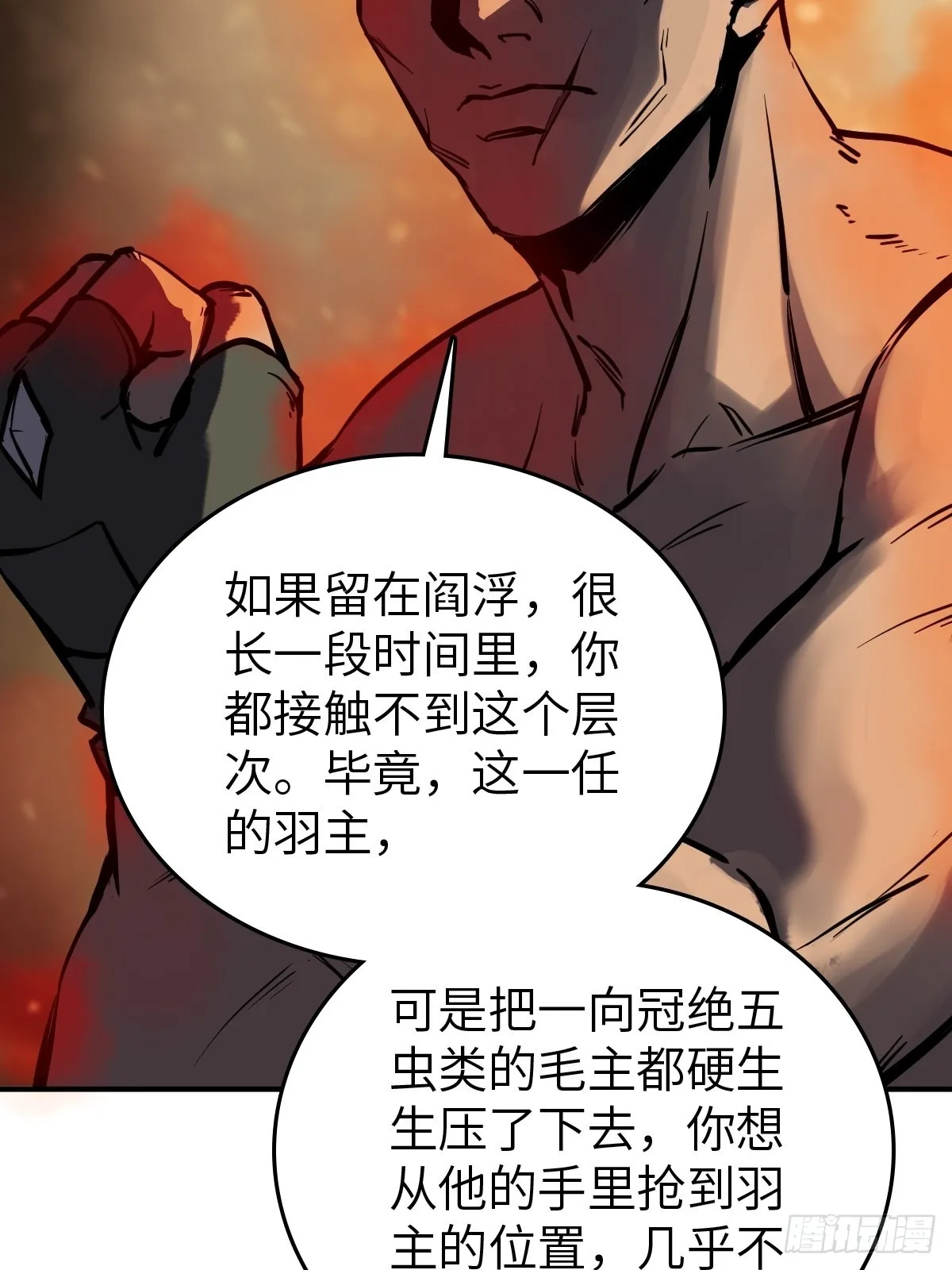 135 思凡的邀请 第21页