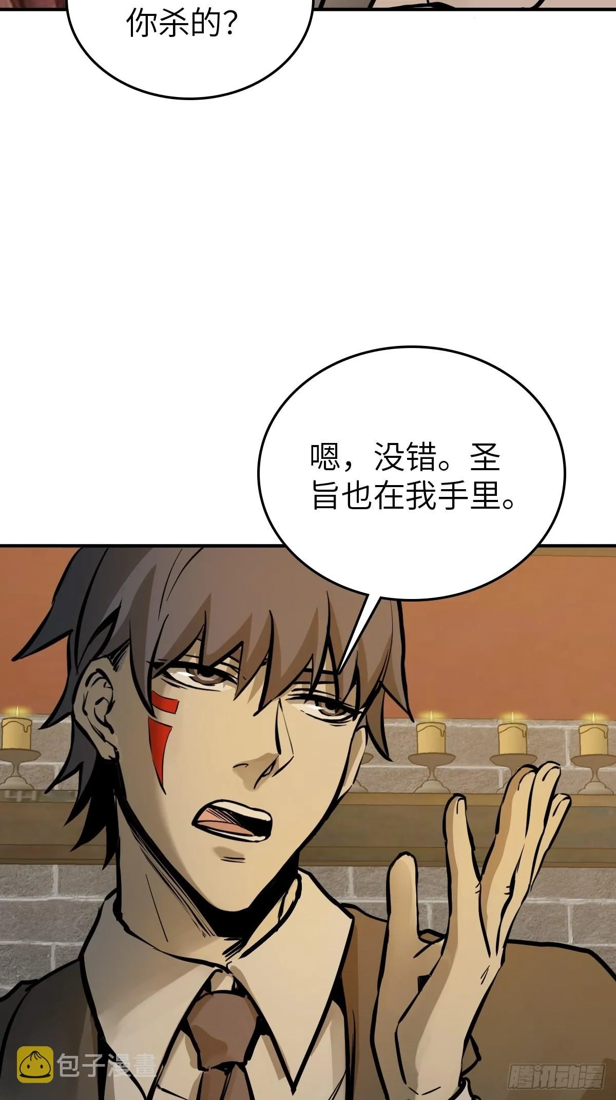 135 思凡的邀请 第27页