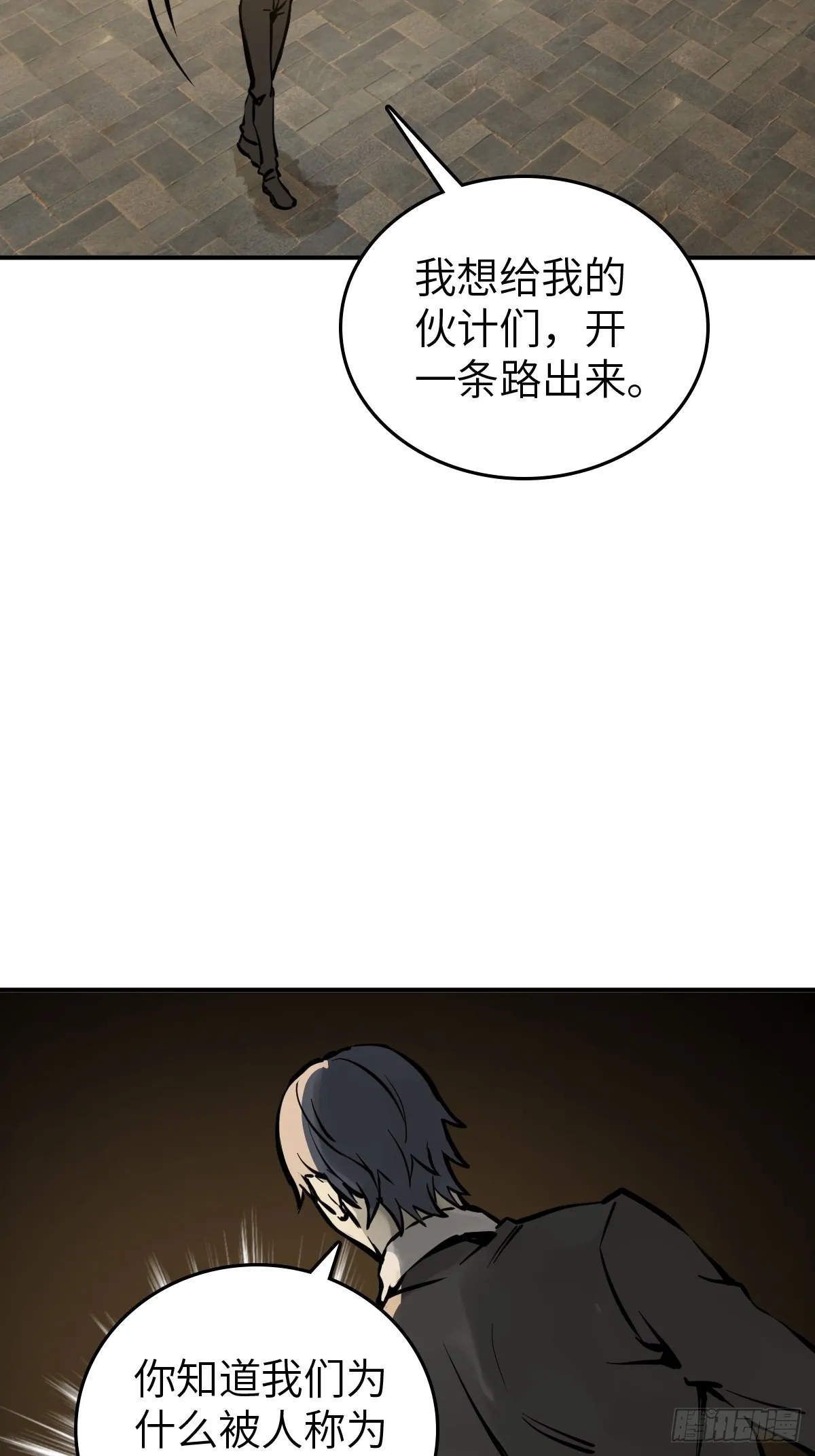 135 思凡的邀请 第30页