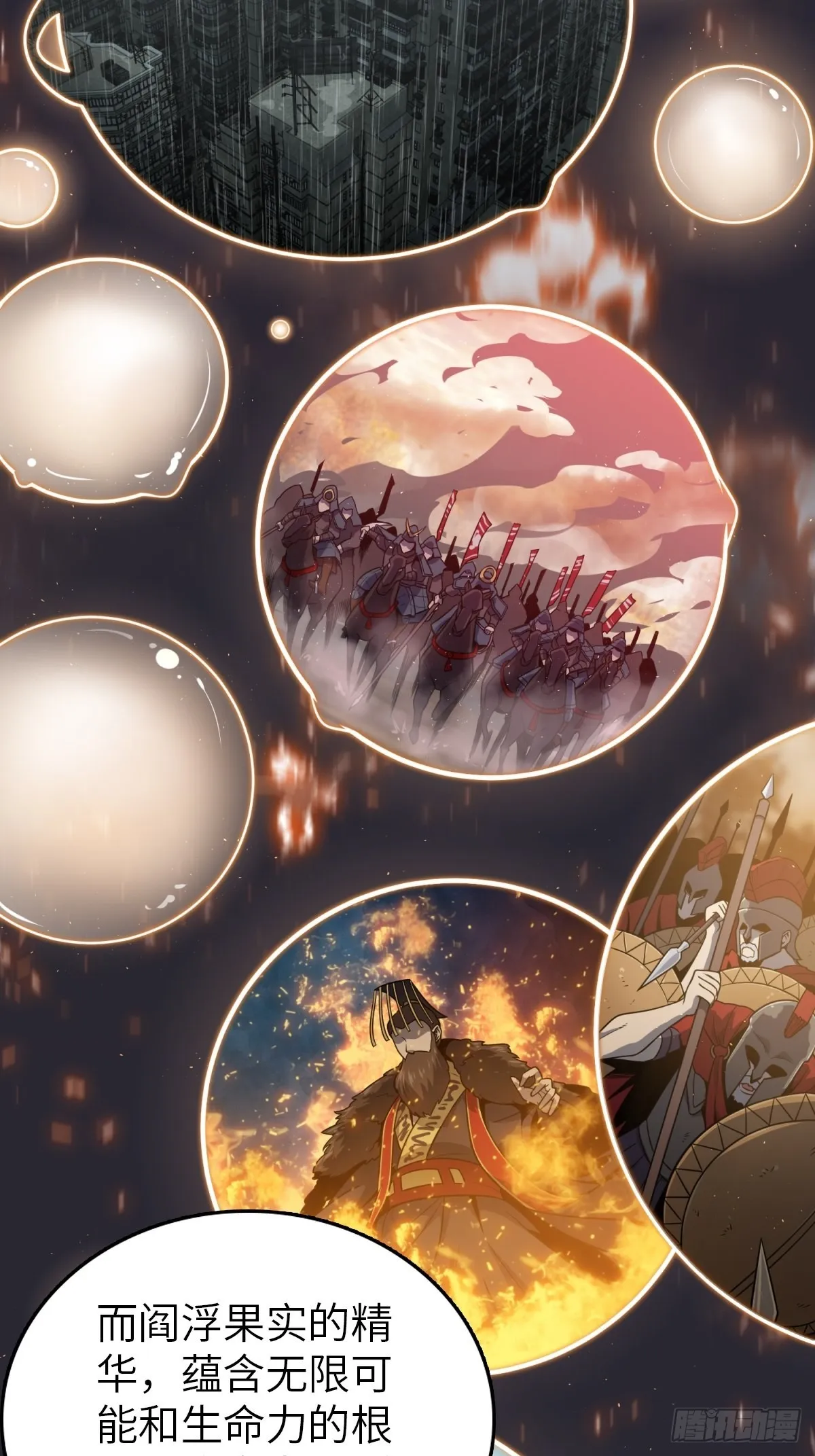 135 思凡的邀请 第34页