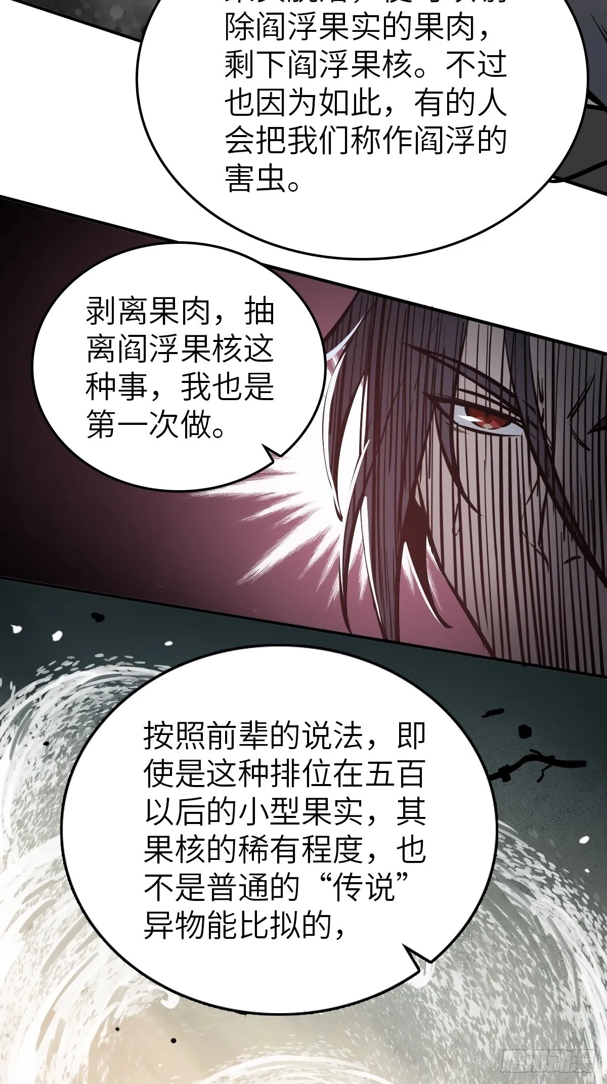 135 思凡的邀请 第38页