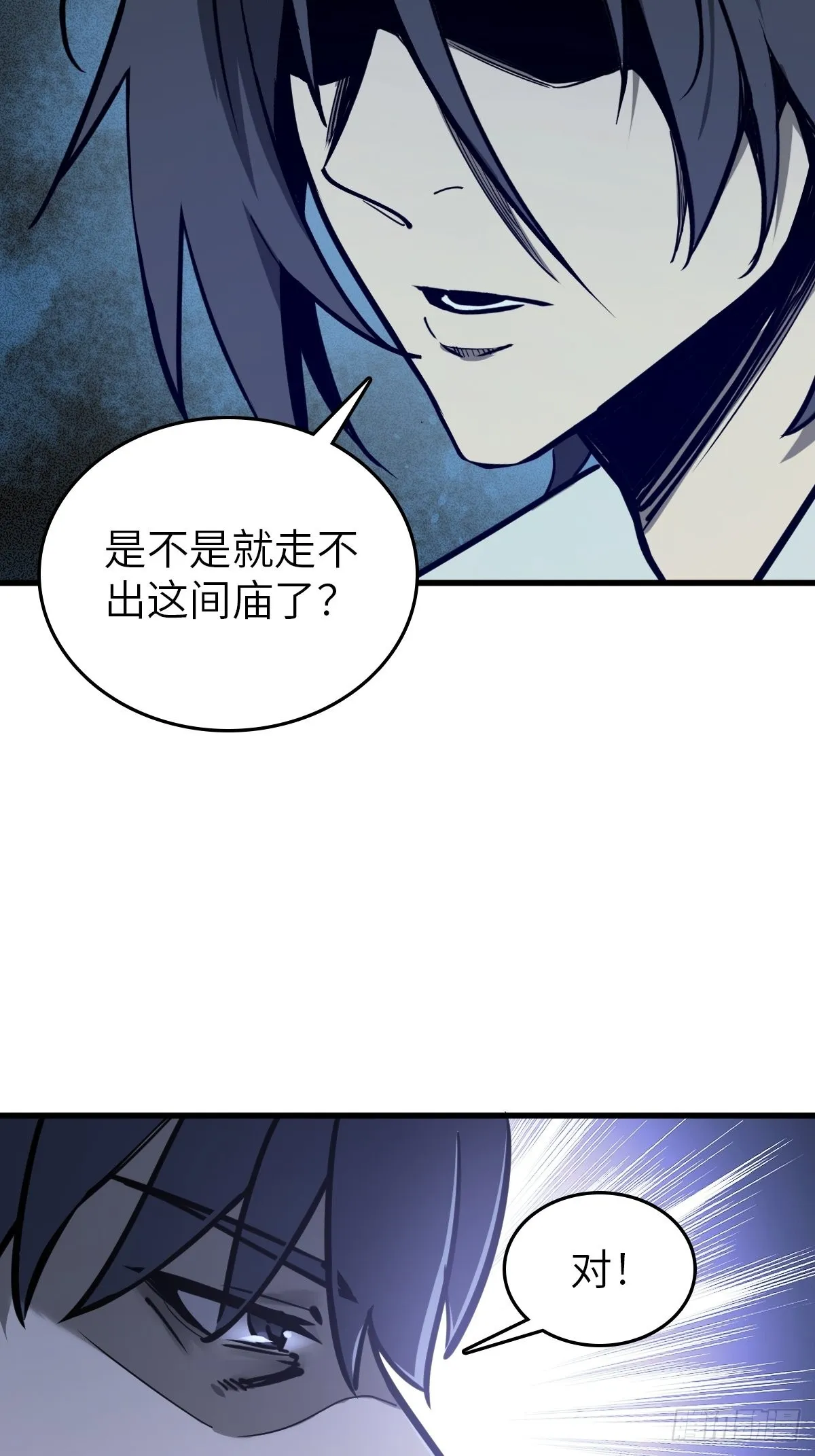 135 思凡的邀请 第108页