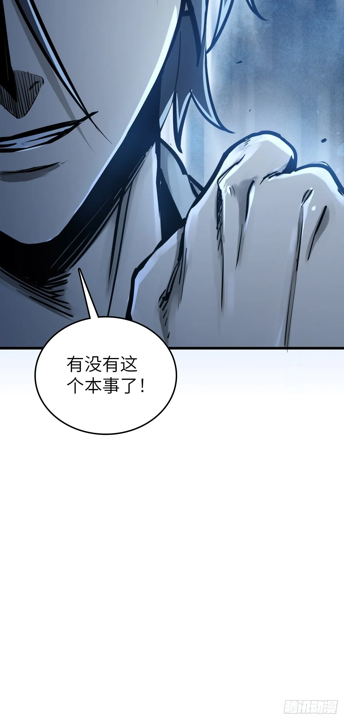 135 思凡的邀请 第110页