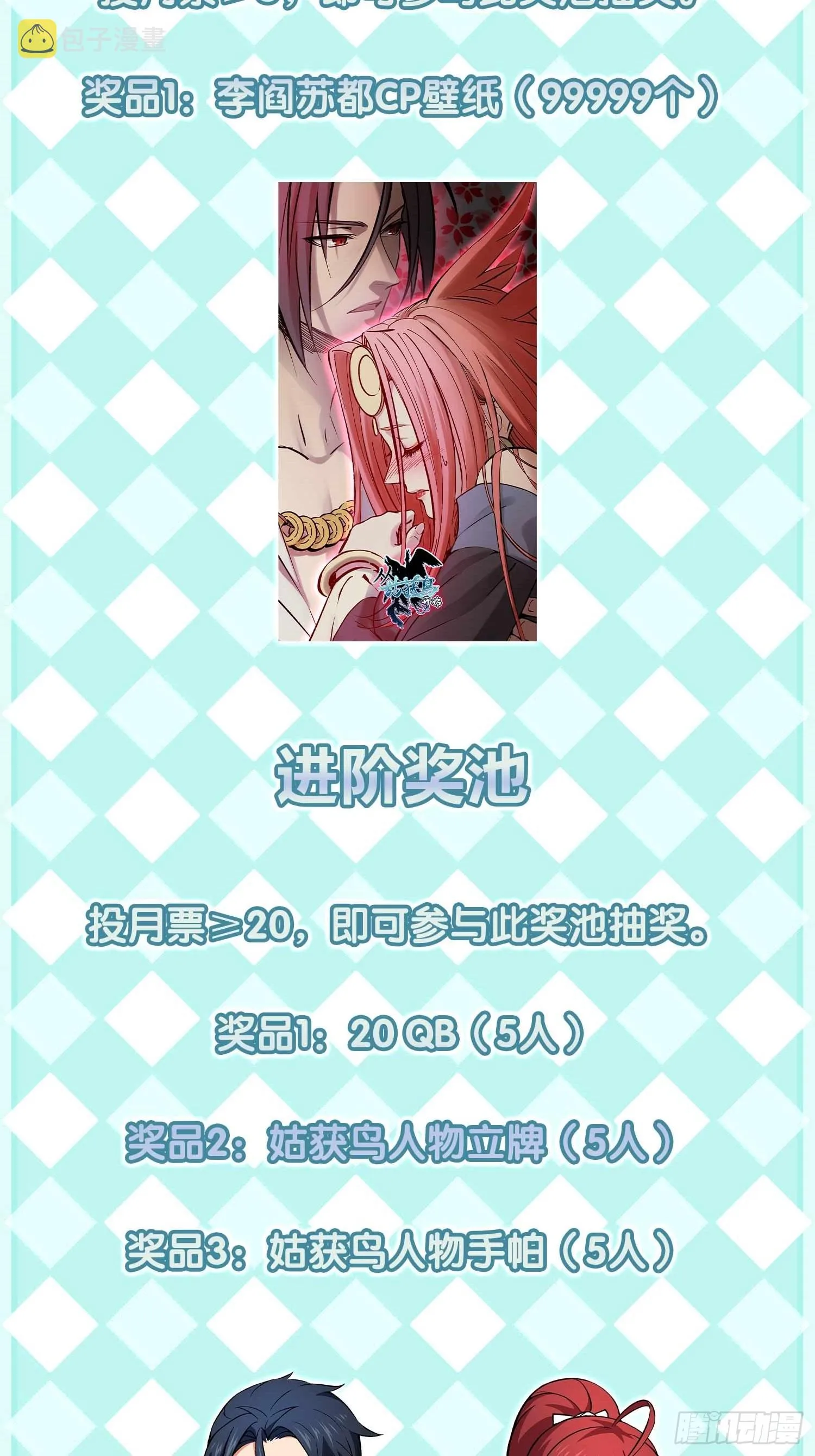 135 思凡的邀请 第115页
