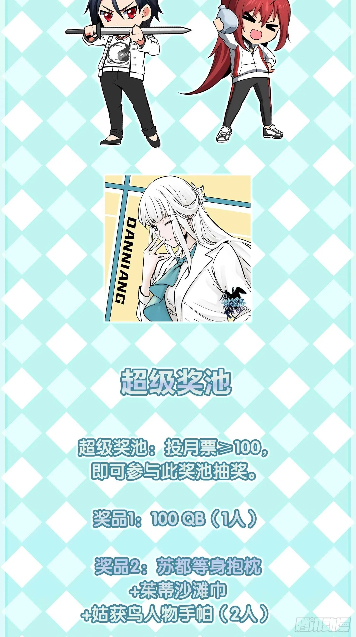 135 思凡的邀请 第116页