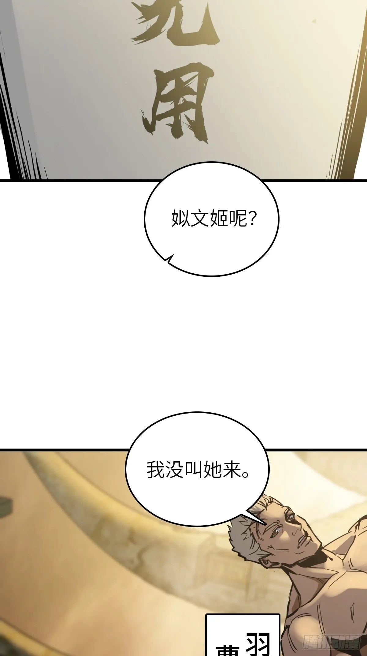 134 羽主 第4页