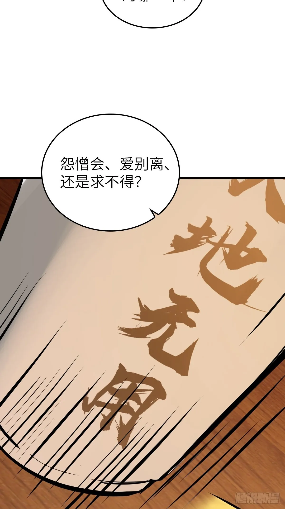 134 羽主 第14页