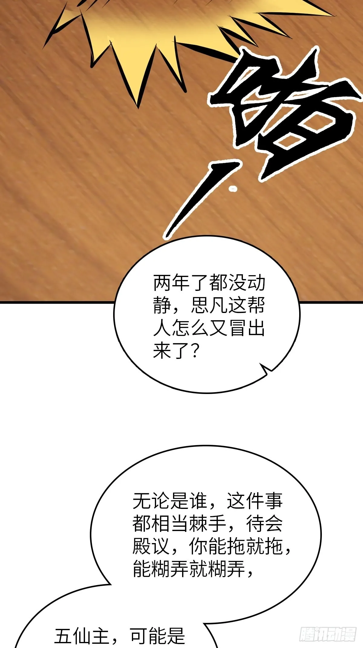 134 羽主 第15页