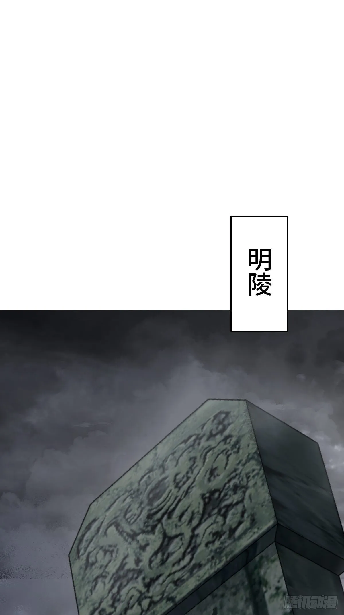 133 燕都，逐渐消失 第2页