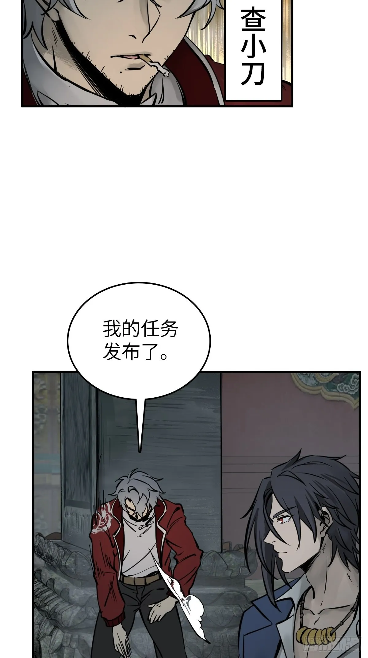 133 燕都，逐渐消失 第8页